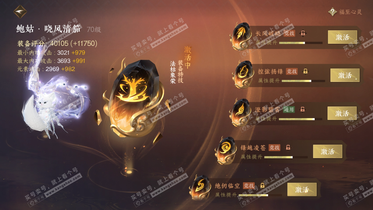 NSH316298逆水寒手游账号详情图62 NSH316298逆水寒手游账号详情图62