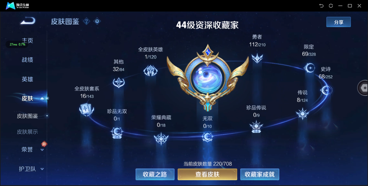 WZ3182144王者荣耀账号详情图10