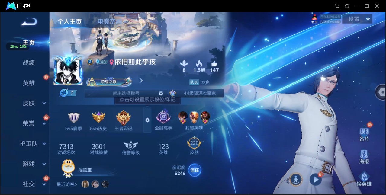 WZ3182144王者荣耀账号详情图9