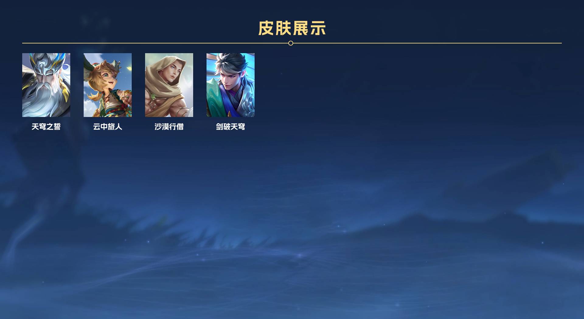 WZ3182144王者荣耀账号详情图8