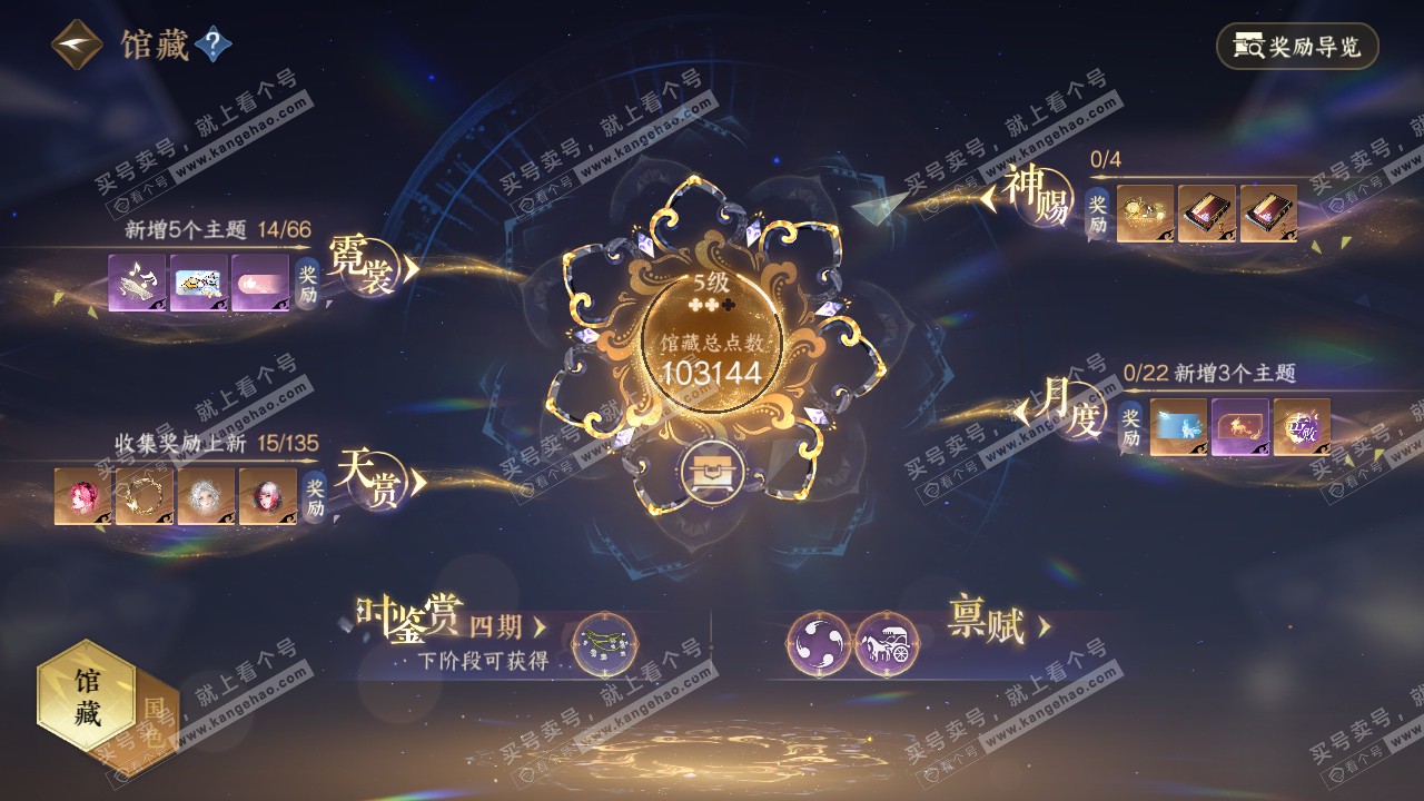 NSH316305逆水寒手游账号详情图7 NSH316305逆水寒手游账号详情图7