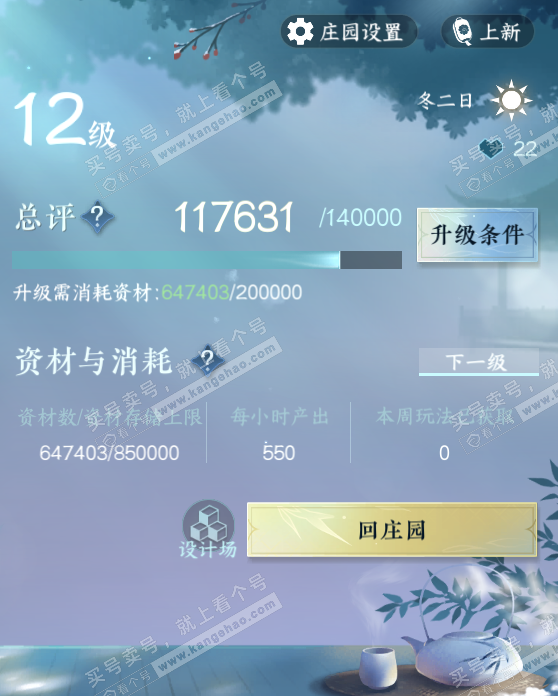 NSH316305逆水寒手游账号详情图29 NSH316305逆水寒手游账号详情图29