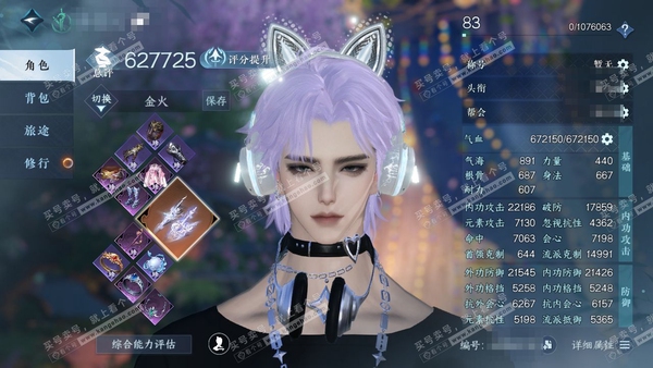 逆水寒手游账号忆江南姑苏绮罗官服姑苏绮罗 男龙吟 称号秋水不染尘 进阶昼宇灵晖进阶玄龙耀世 评分62.7w 衣品71w 国色17w 馆藏57w 133w铜币 92已用天赏 + 3活动外观 微光,长风烈/旋悠光,星喵武器【天...