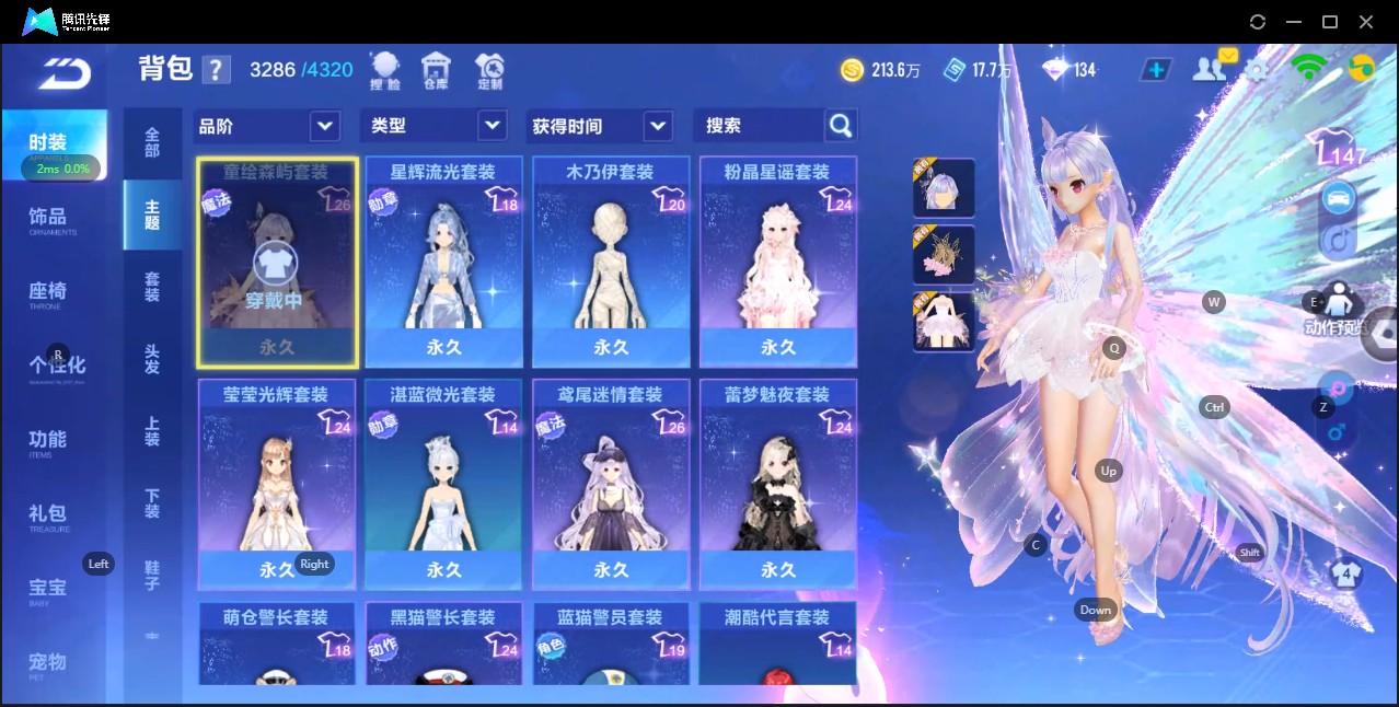 FCS32668QQ飞车手游账号详情图4 FCS32668QQ飞车手游账号详情图4