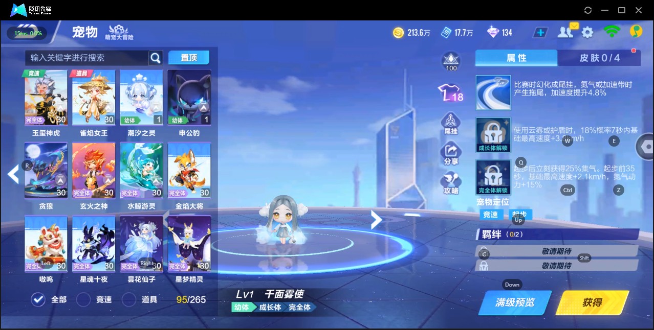 FCS32668QQ飞车手游账号详情图5 FCS32668QQ飞车手游账号详情图5