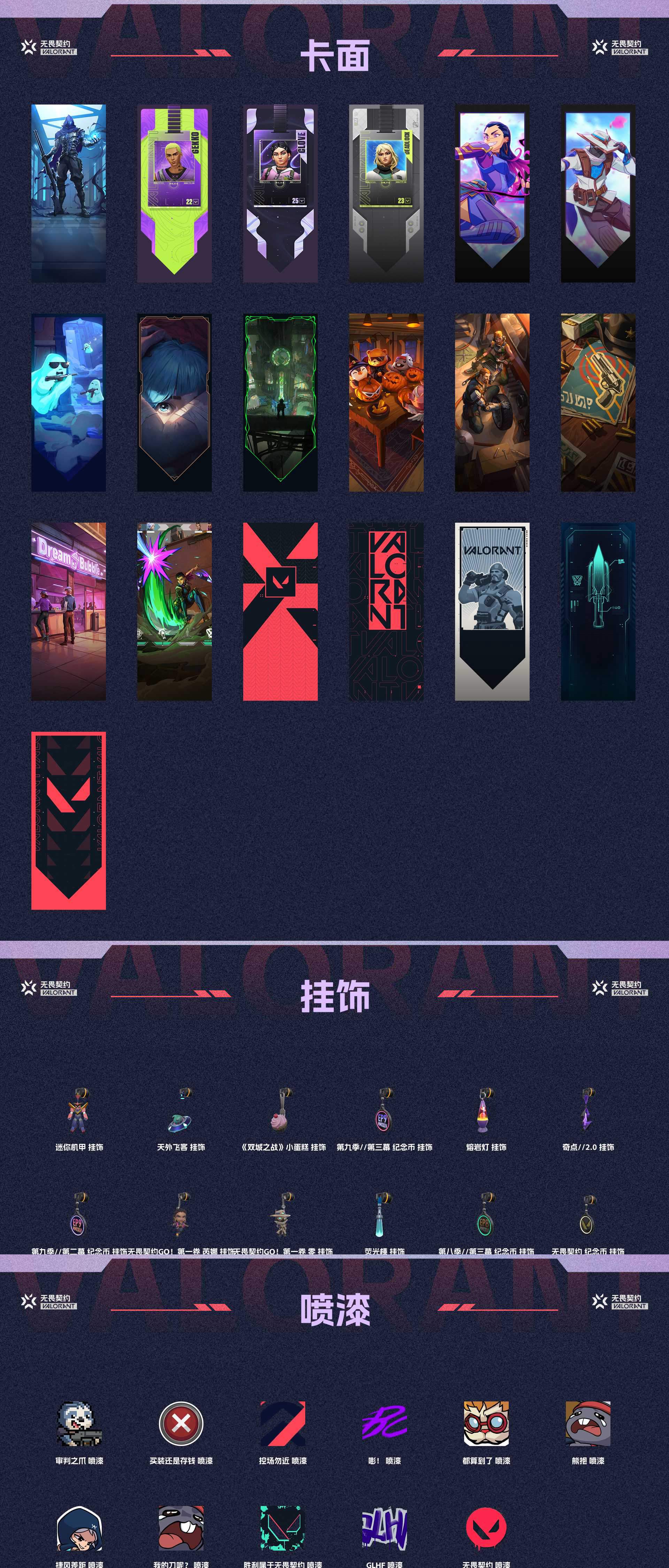 WWQ36824无畏契约账号详情图4