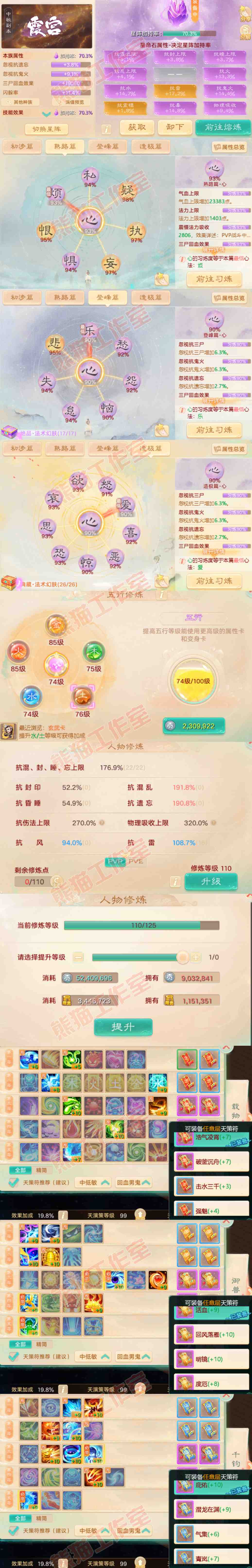 65940大话西游账号详情图3 65940大话西游账号详情图3