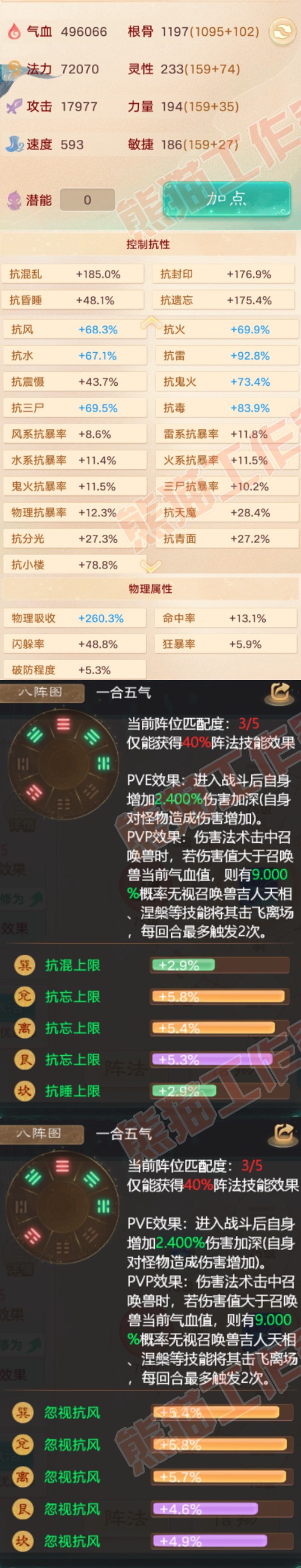 16395大话西游账号详情图2 16395大话西游账号详情图2