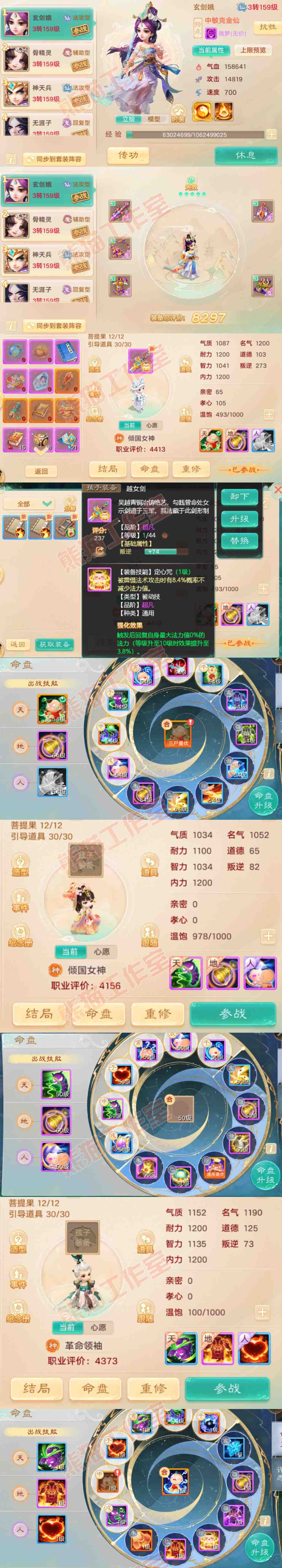 16395大话西游账号详情图10 16395大话西游账号详情图10