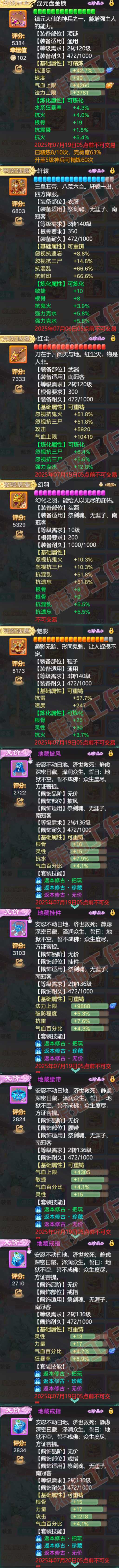16395大话西游账号详情图4 16395大话西游账号详情图4