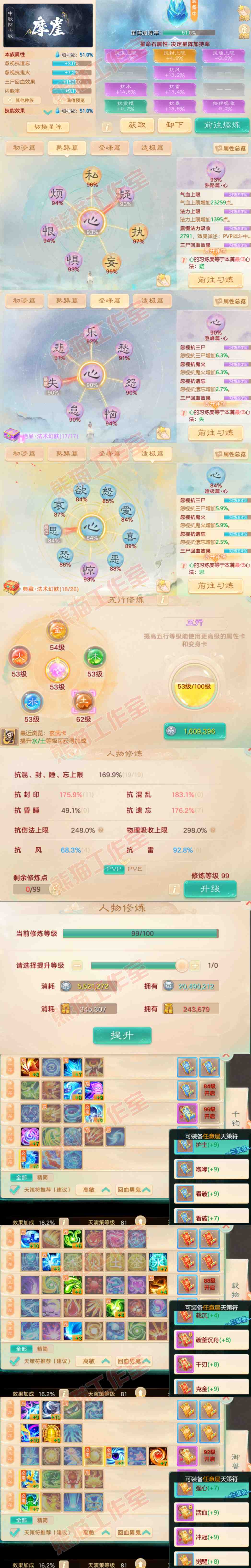 16395大话西游账号详情图3 16395大话西游账号详情图3