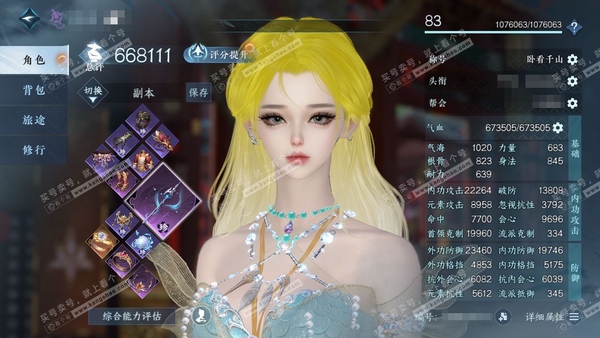 逆水寒手游账号逐中原东京梦华官服东京梦华 女九灵 称号卧看千山 评分66.8w 衣品34w 国色19w 53已用2绑定未用天赏 + 活动外观 连霏-微光-旋悠光【天赏发型】银月谜踪,觅萤,碧羽/玄芝,清吟/觅光,无言歌,共...