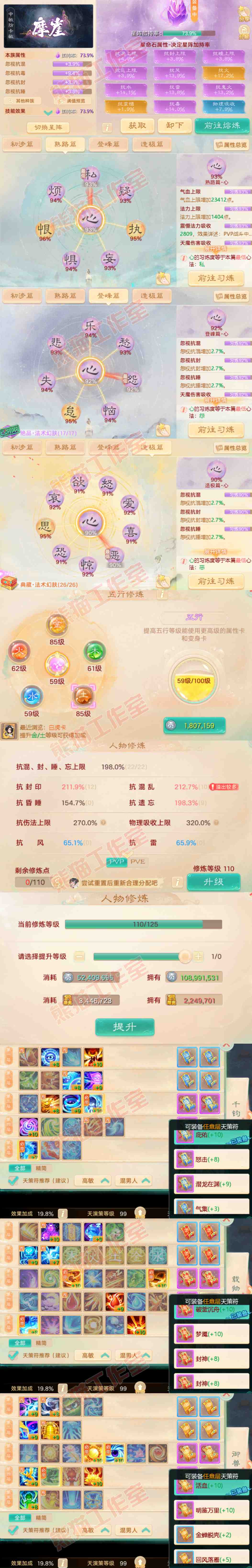F6882大话西游账号详情图3 F6882大话西游账号详情图3