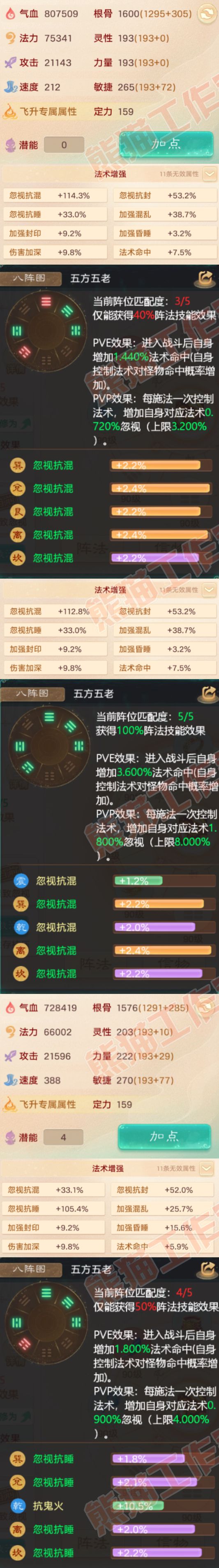 F6882大话西游账号详情图2 F6882大话西游账号详情图2