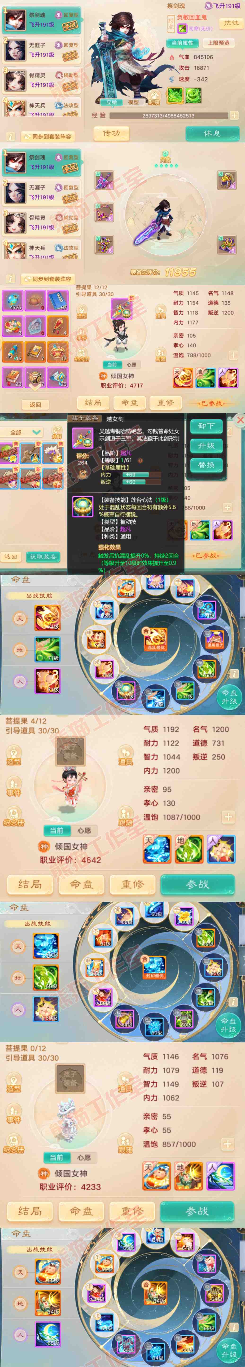 F6882大话西游账号详情图11 F6882大话西游账号详情图11