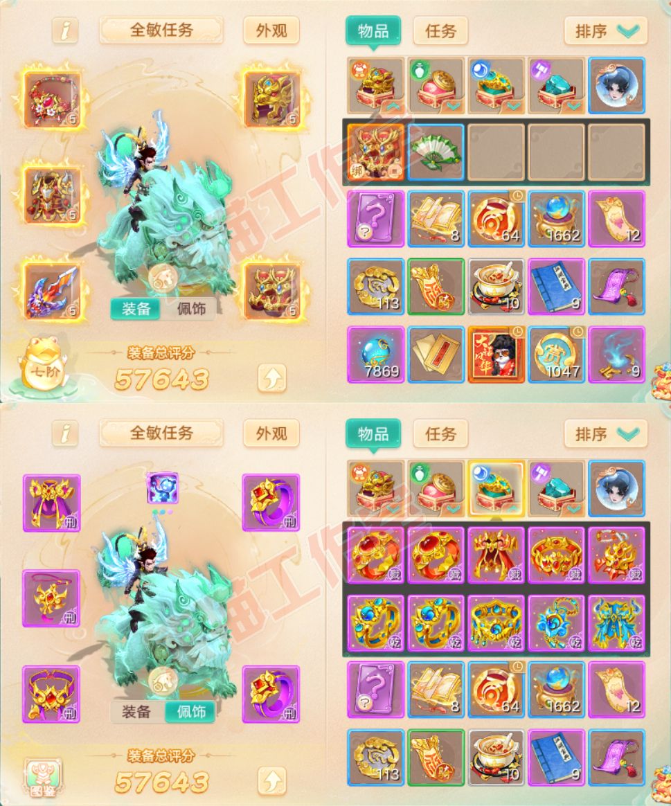 34653大话西游账号详情图1