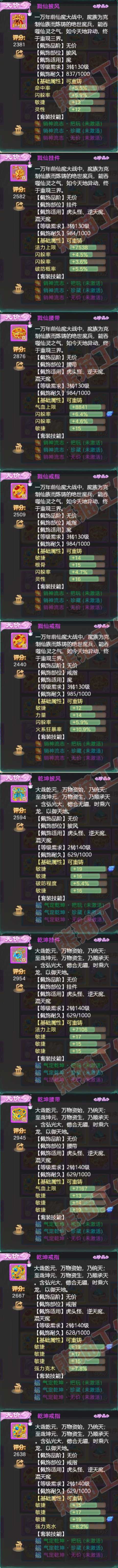 34653大话西游账号详情图5