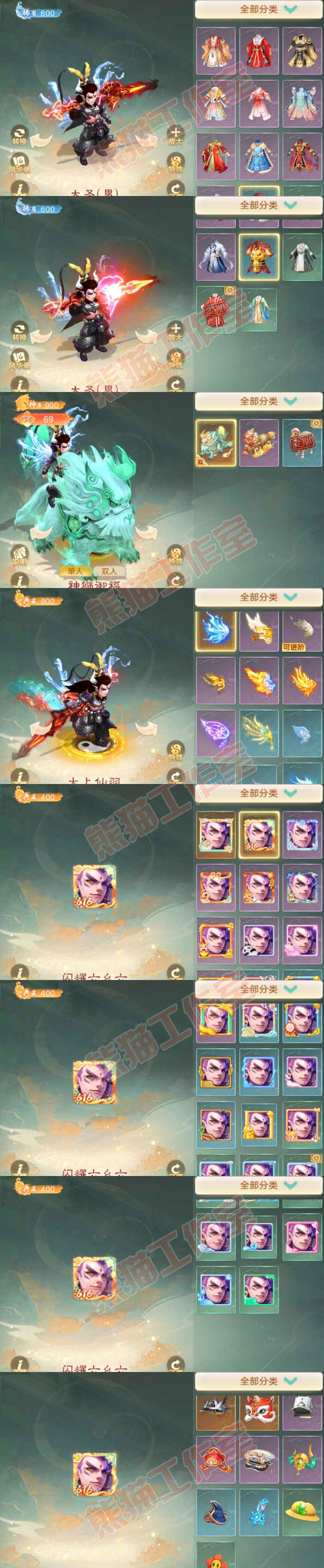 34653大话西游账号详情图11