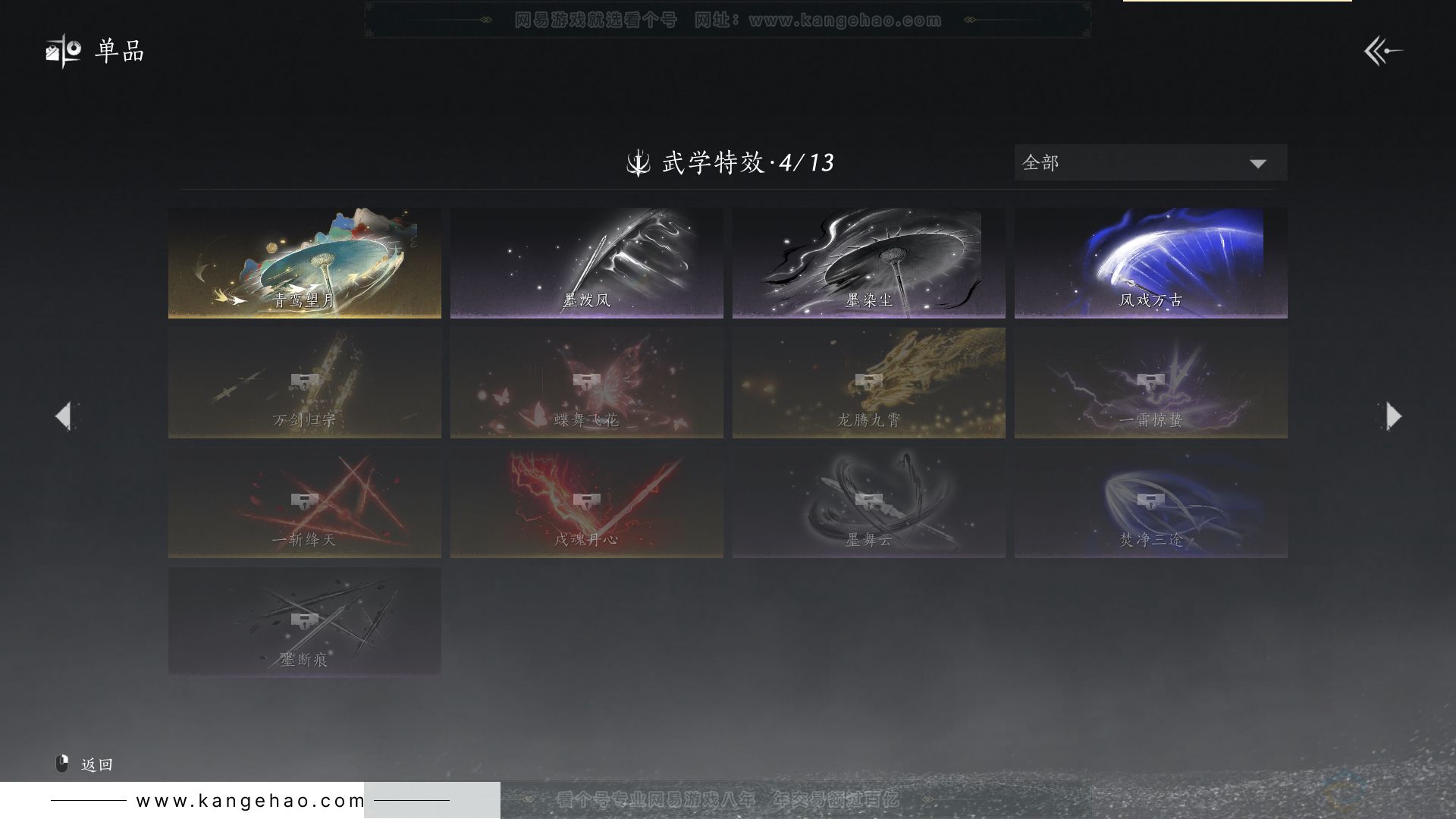 YYS30853燕云十六声账号详情图23 YYS30853燕云十六声账号详情图23