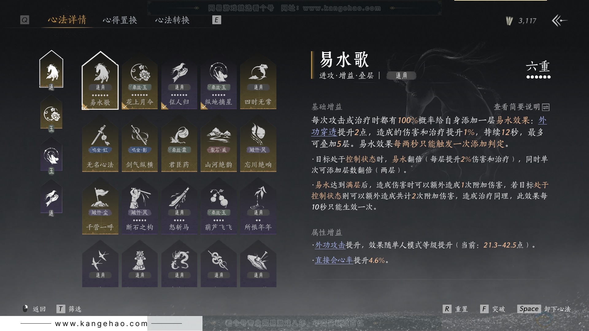 YYS30853燕云十六声账号详情图33 YYS30853燕云十六声账号详情图33