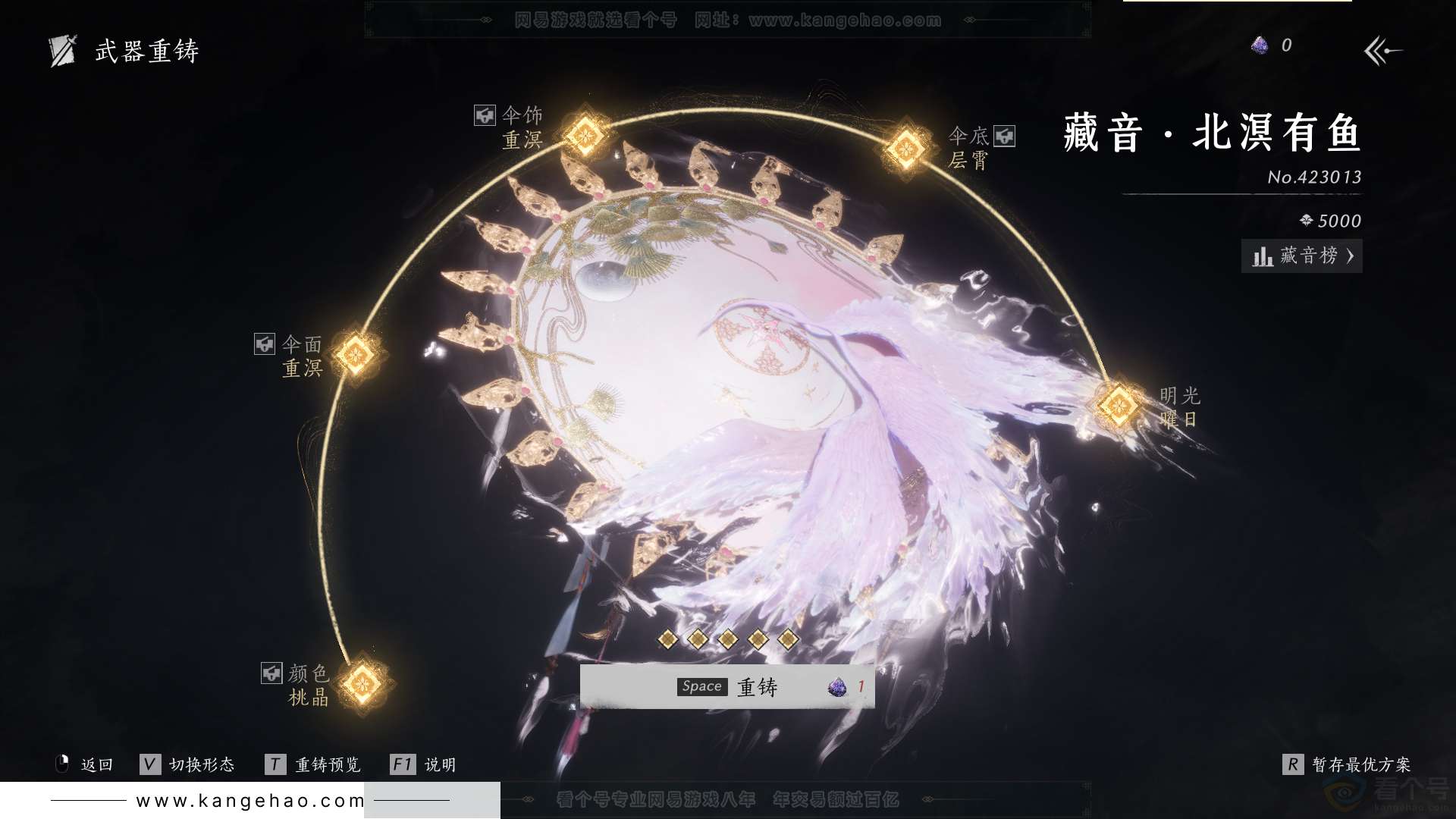 YYS30853燕云十六声账号详情图26 YYS30853燕云十六声账号详情图26