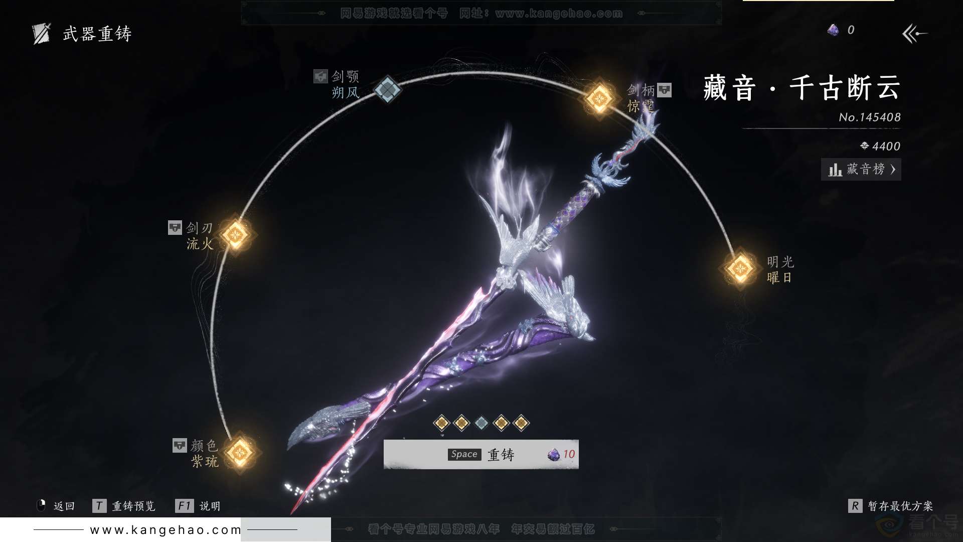 YYS30853燕云十六声账号详情图29 YYS30853燕云十六声账号详情图29