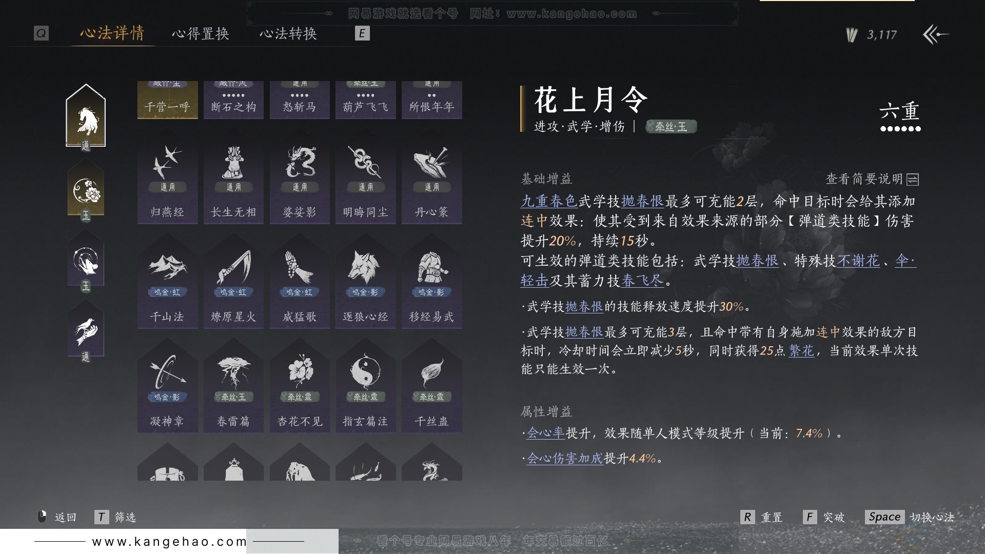 YYS30853燕云十六声账号详情图34 YYS30853燕云十六声账号详情图34