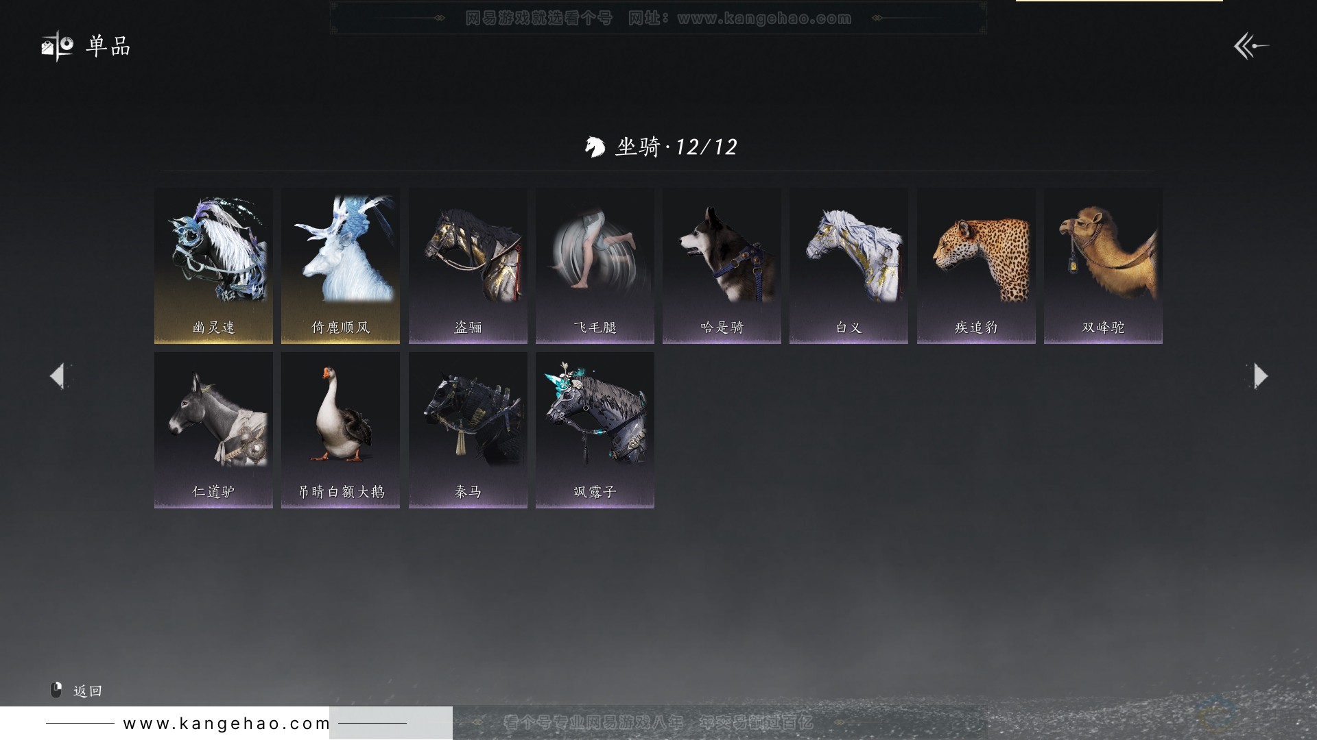 YYS30853燕云十六声账号详情图22 YYS30853燕云十六声账号详情图22