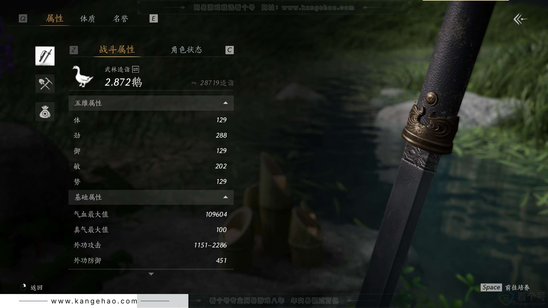 YYS30853燕云十六声账号详情图46 YYS30853燕云十六声账号详情图46