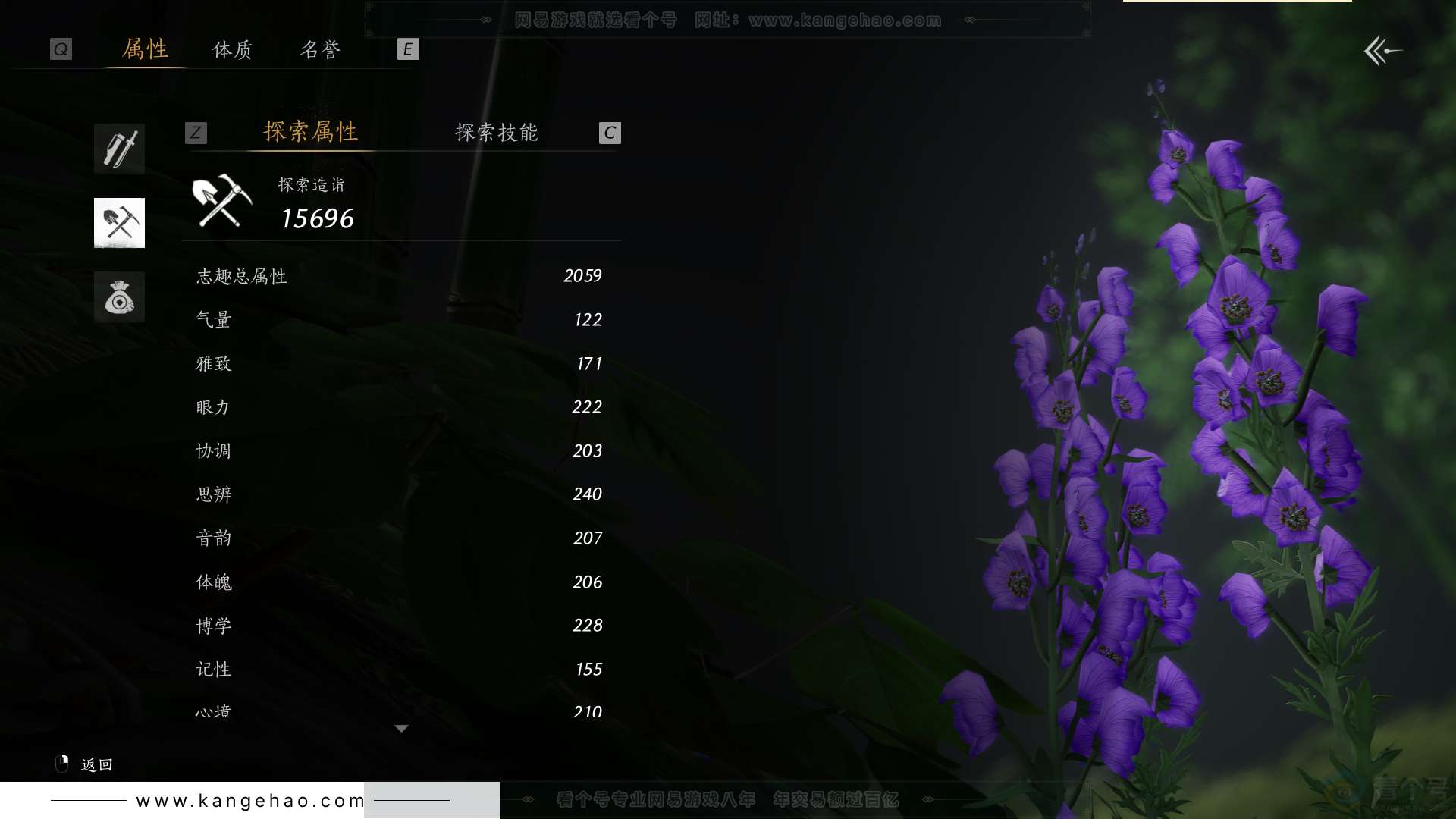 YYS30853燕云十六声账号详情图47 YYS30853燕云十六声账号详情图47