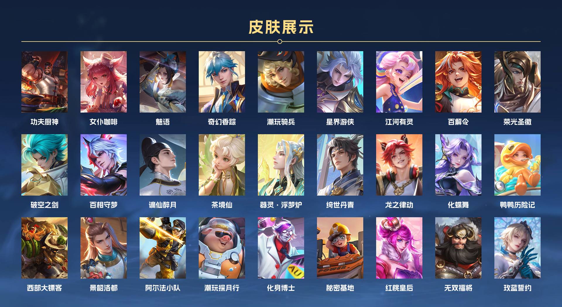 WZ3182325王者荣耀账号详情图3 WZ3182325王者荣耀账号详情图3