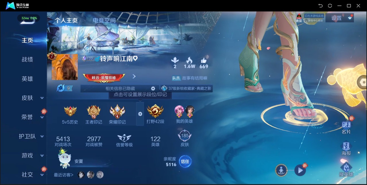 WZ3182325王者荣耀账号详情图7 WZ3182325王者荣耀账号详情图7