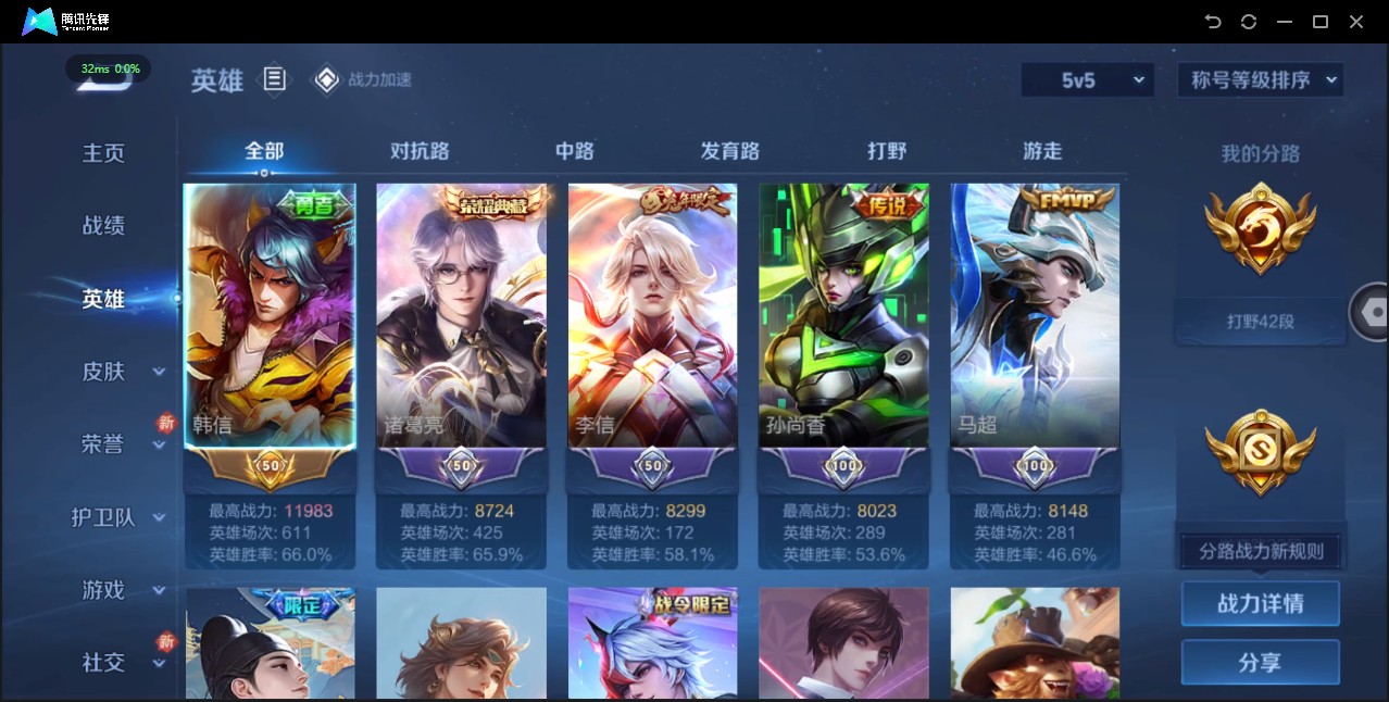WZ3182325王者荣耀账号详情图8 WZ3182325王者荣耀账号详情图8