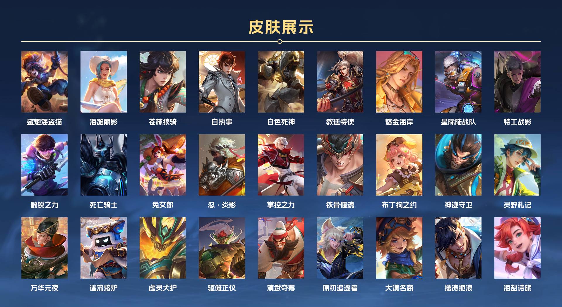 WZ3182325王者荣耀账号详情图5 WZ3182325王者荣耀账号详情图5