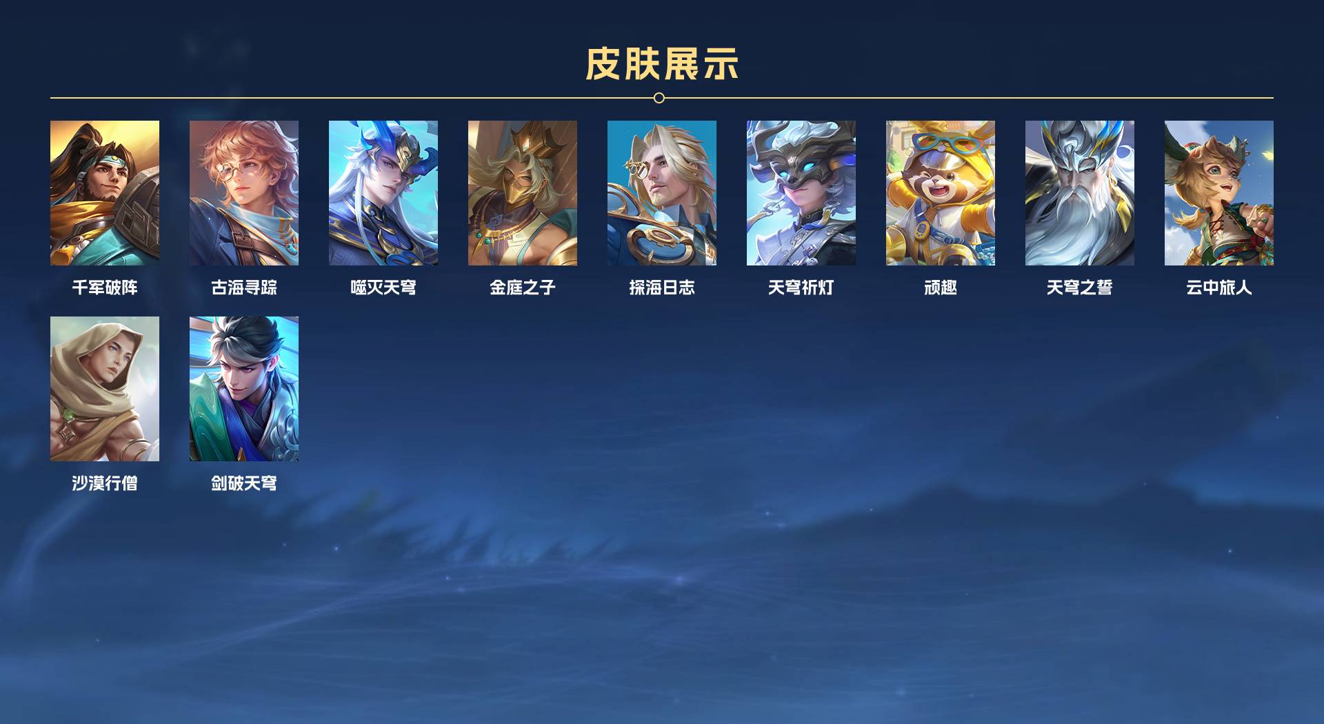 WZ3182325王者荣耀账号详情图6 WZ3182325王者荣耀账号详情图6