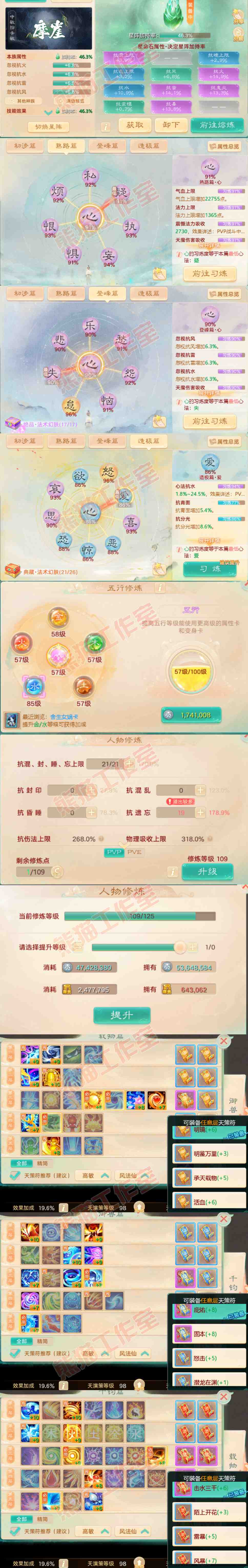 16396大话西游账号详情图3 16396大话西游账号详情图3