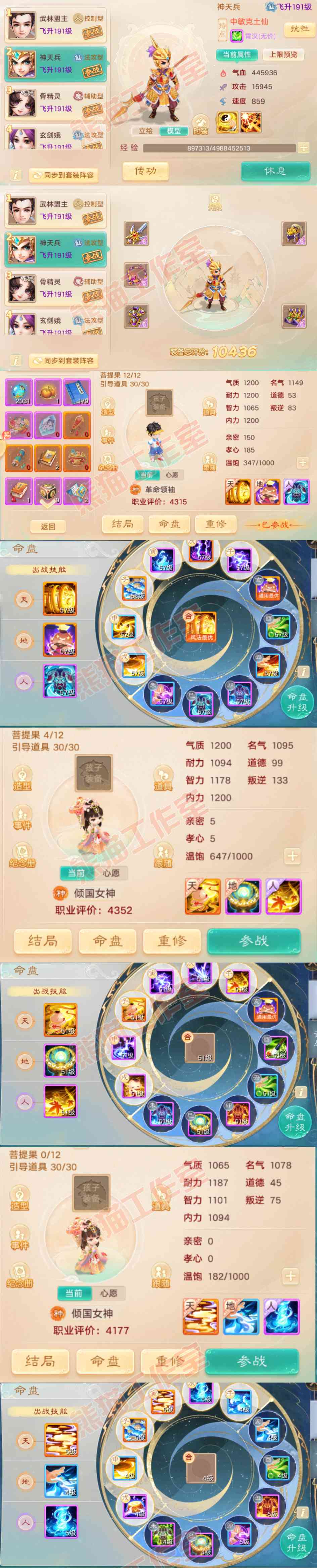 16396大话西游账号详情图10 16396大话西游账号详情图10