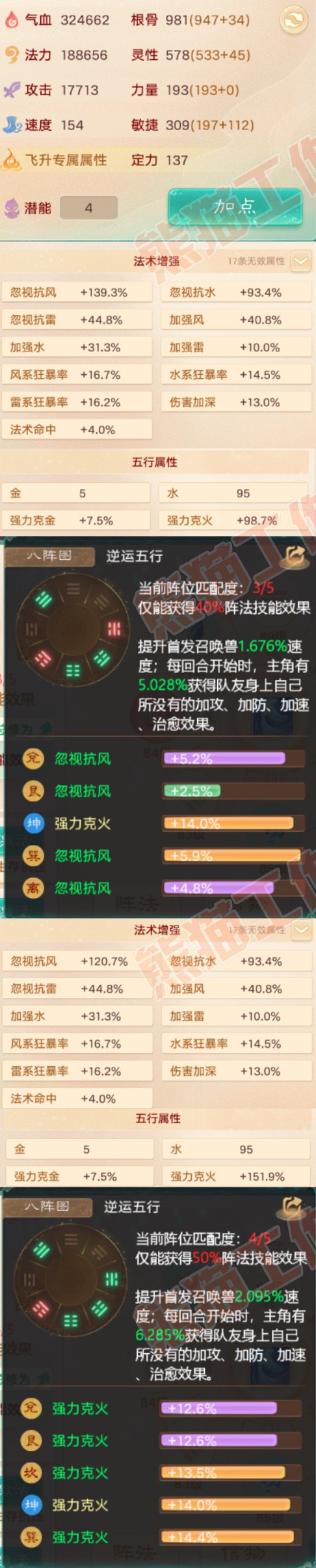 16396大话西游账号详情图2 16396大话西游账号详情图2