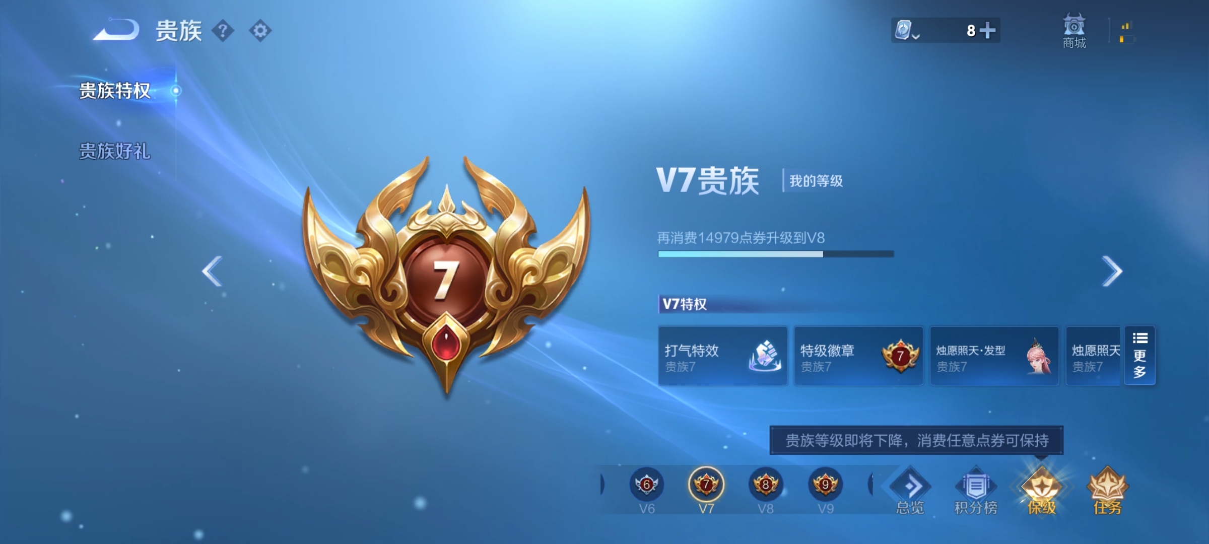WZ3182411王者荣耀账号详情图11