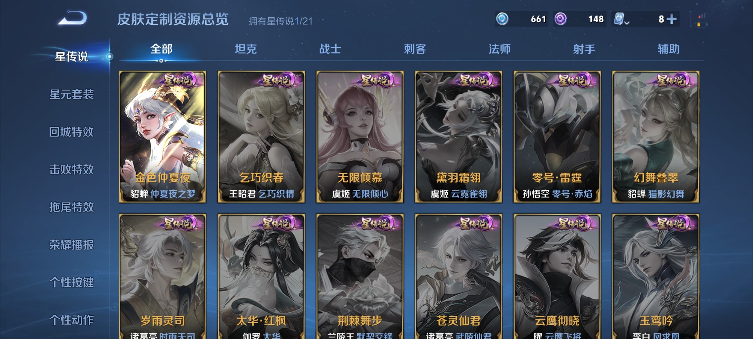 WZ3182411王者荣耀账号详情图10