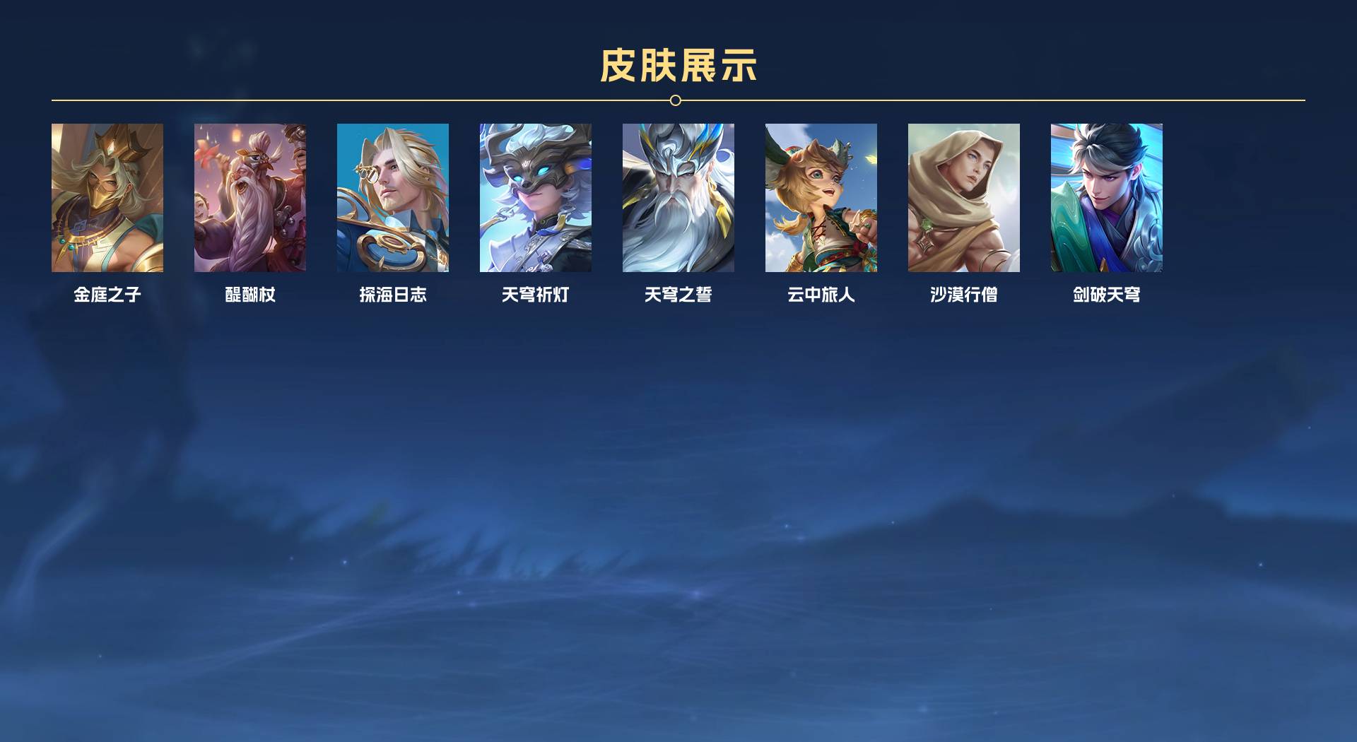 WZ3182411王者荣耀账号详情图7