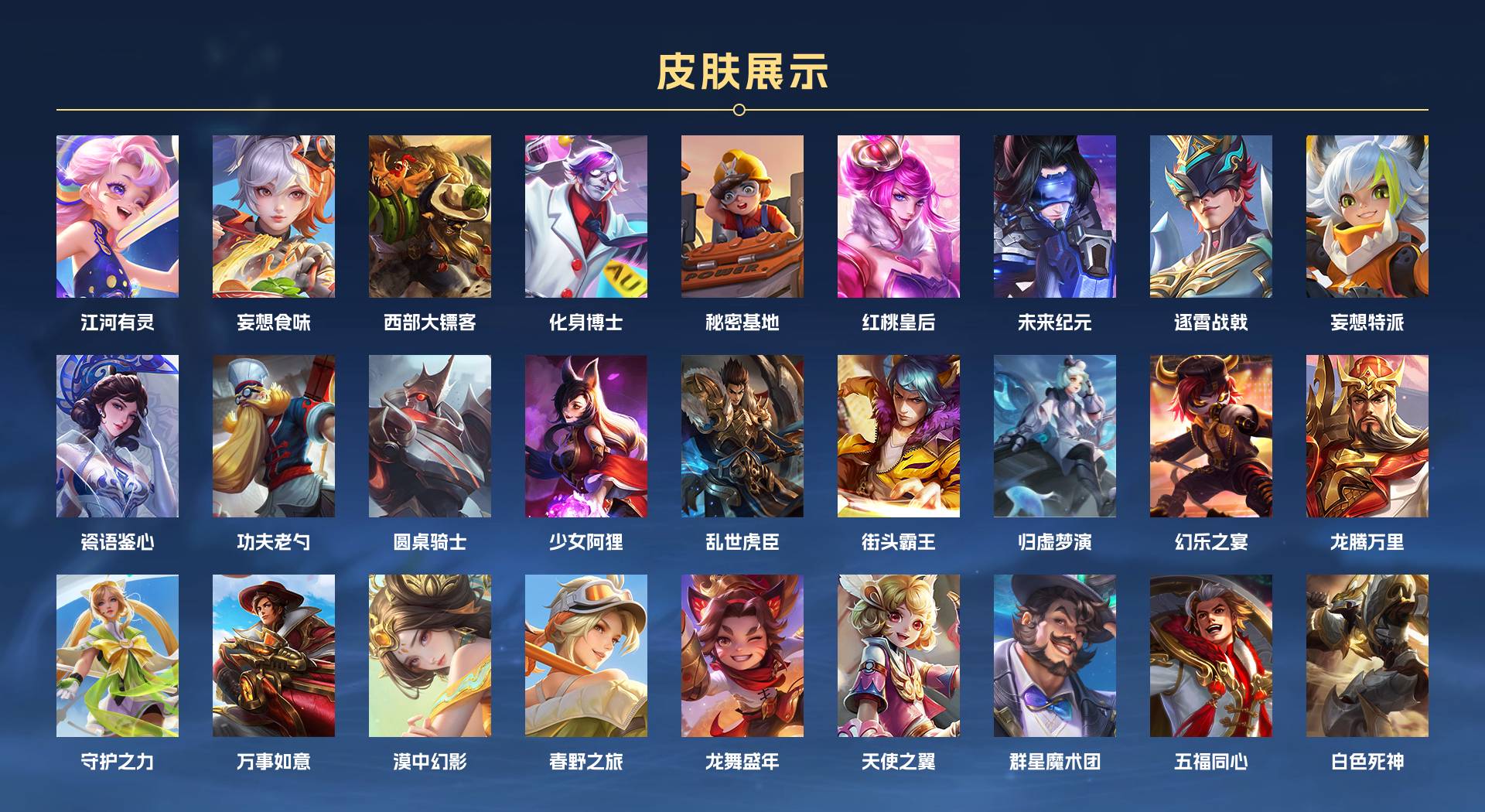 WZ3182516王者荣耀账号详情图2 WZ3182516王者荣耀账号详情图2