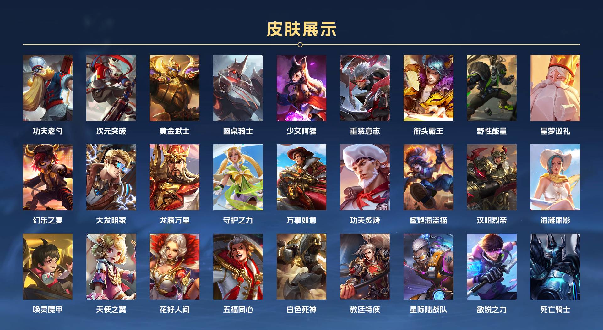 WZ3182577王者荣耀账号详情图5 WZ3182577王者荣耀账号详情图5