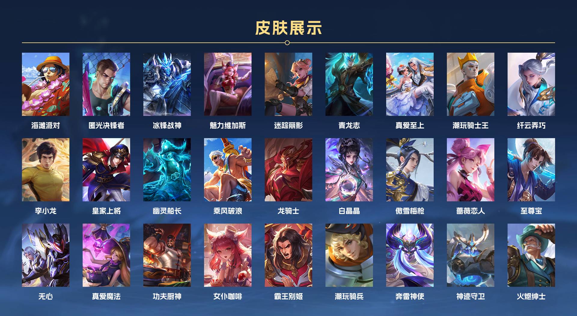 WZ3182577王者荣耀账号详情图3 WZ3182577王者荣耀账号详情图3