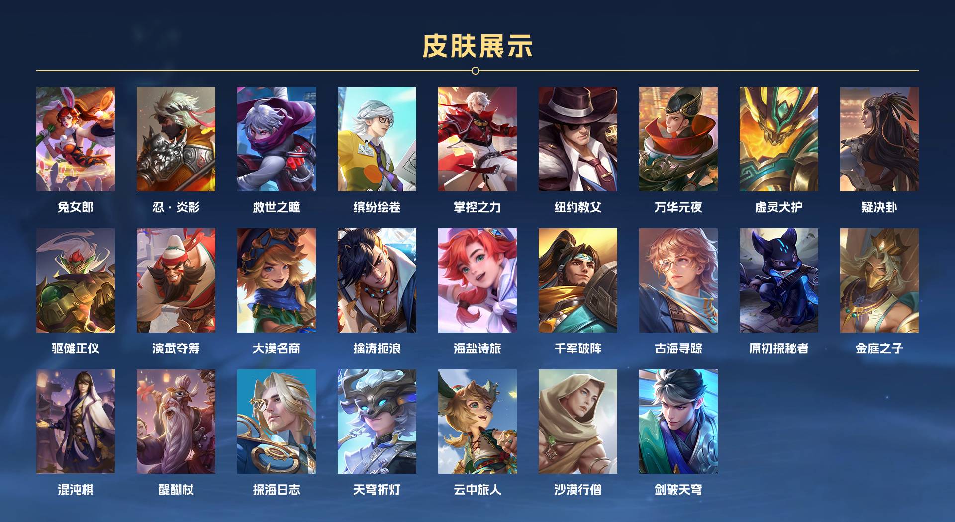 WZ3182577王者荣耀账号详情图6 WZ3182577王者荣耀账号详情图6
