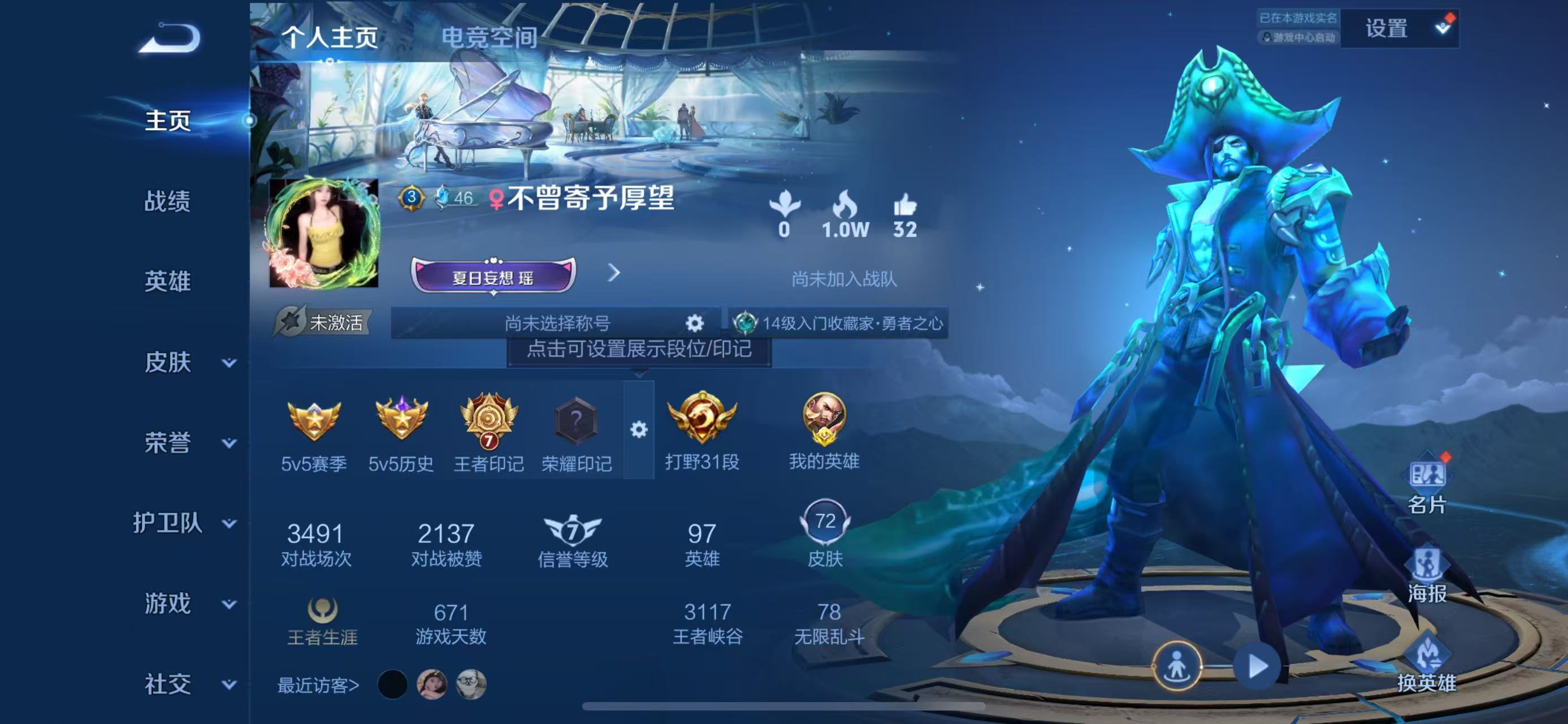 WZ3182440王者荣耀账号详情图4 WZ3182440王者荣耀账号详情图4