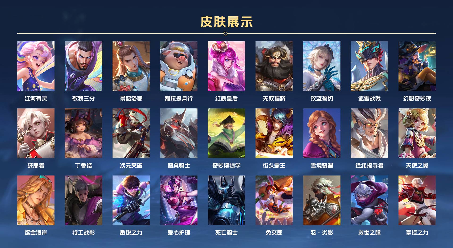 WZ3182440王者荣耀账号详情图2 WZ3182440王者荣耀账号详情图2