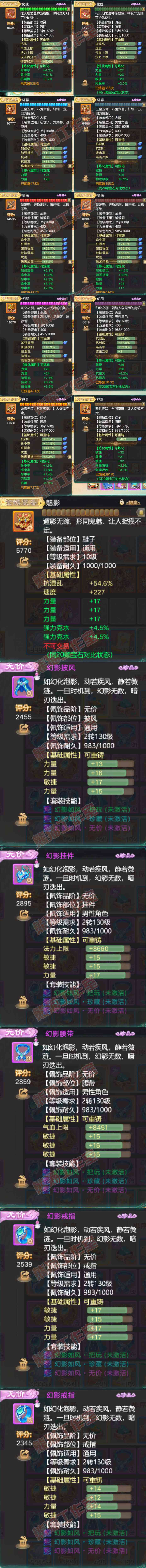 76633大话西游账号详情图4 76633大话西游账号详情图4