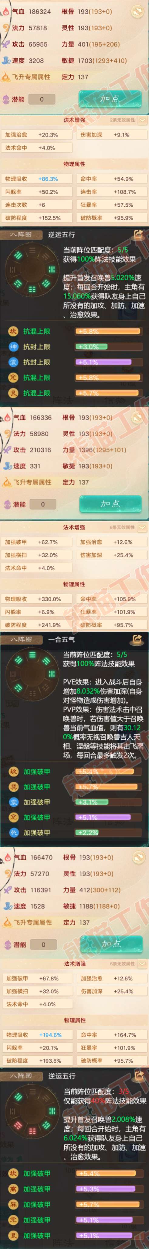 76633大话西游账号详情图2 76633大话西游账号详情图2