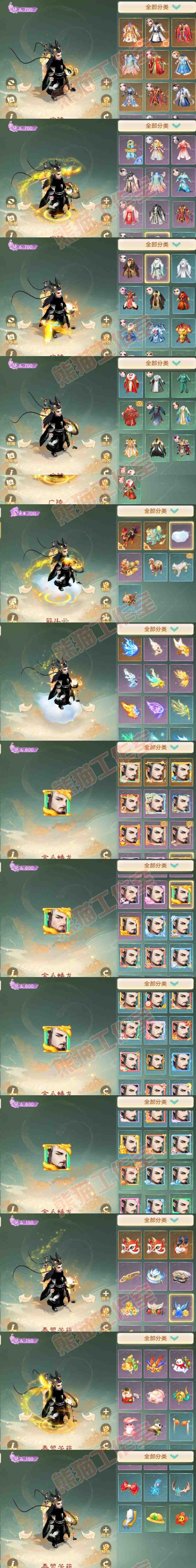76633大话西游账号详情图12 76633大话西游账号详情图12